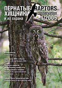 Cover #1/2005